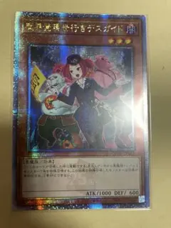 2026年最新】デスガイド 25thの人気アイテム - メルカリ