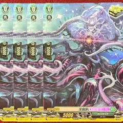 H ヴァンガード 深淵誘い 4枚セット