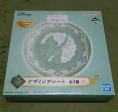 一番くじディズニー・プリンセスC賞デザインプレート