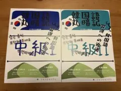 kjkorean 韓国語丸暗記初級I,2&中級1,2 合4冊 kjkorean 韓国語丸暗記初級I,2&中級1,2 合計4冊 - メルカリ