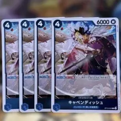 ワンピース カードゲーム キャベンディッシュ 4枚セット