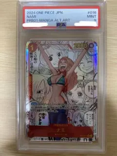 2025年最新】ナミ コミパラ psa9の人気アイテム - メルカリ