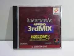ビートマニア APPEND 3rd MIX