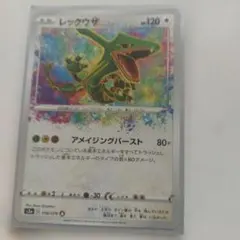 2026年最新】レックウザ 056/076の人気アイテム - メルカリ