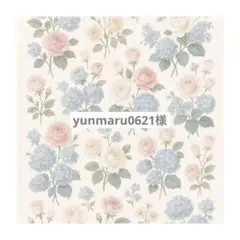 yunmaru0621様 ご確認用