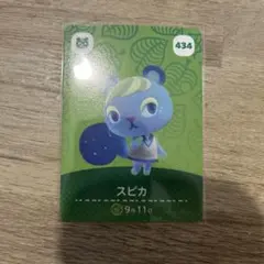 あつまれ どうぶつの森 amiiboカード スピカ