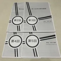 2026年最新】鉄緑会 講習の人気アイテム - メルカリ