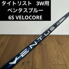 2026年最新】ベンタスブラック6s 3wの人気アイテム - メルカリ