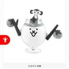 にゃんこ大戦争11　カプキャラ　さるかに合戦のサムネイル