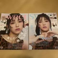 宝島社 雑誌 sweet 3月号 ／3月号 増刊 2冊セット雑誌のみ／付録