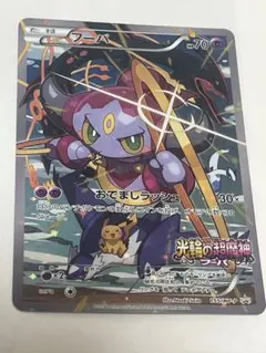 2025年最新】ポケモンカード フーパ プロモの人気アイテム - メルカリ