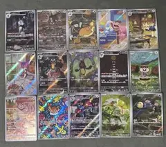 ポケモンカード ar15枚セット