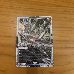 デュエルマスターズ The ジョラゴン・ガンマスター