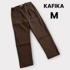 KAFIKA カフィカ　スタプレ ワンタック トラウザーズ パンツ　ブラウン　M