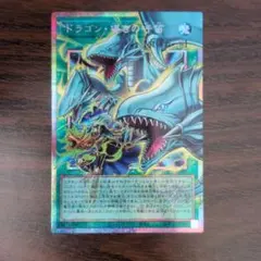 ホロ ドラゴン・青き呼笛 遊戯王OCG - メルカリ