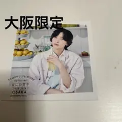 なにわ男子 道枝駿佑 ファミクラストア 大阪限定 ましかくフォト