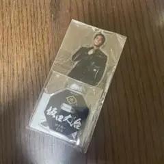 日本統一 アクリルスタンド 坂口丈治　アクスタ