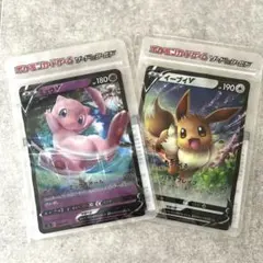【非売品】ポケカ イーブイ　ミュウ　ジッパーバッグ ファミマ　2枚セット　未使用