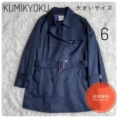 大きいサイズ6】組曲 クミキョク トレンチコート 紺 ベルト 2XL 3L相当