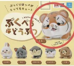 ぷくぺろどうぶつ マスコットフィギュア とら