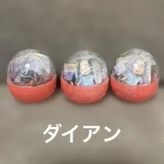 ダイアン　ガチャガチャ3個セット