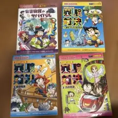 2026年最新】実験対決 全巻の人気アイテム - メルカリ