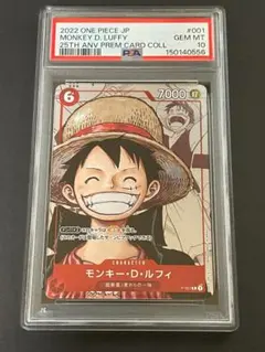 PSA10 ルフィ P-001 25周年プレミアムカー - メルカリ
