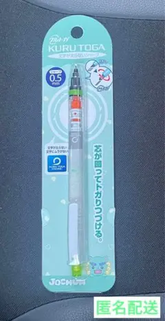 與那城奨 ヤヌカミ セット 商品詳細ページ | JO1 OFFICIAL STORE | オリジナルカード付き