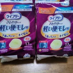 ライフリー さわやかパッド 軽い便モレ用 17枚×2 計34枚のサムネイル