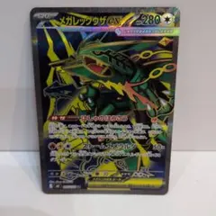 メガレックウザex SR ストームエメラルダ AR5枚 おまけのRR - メルカリ