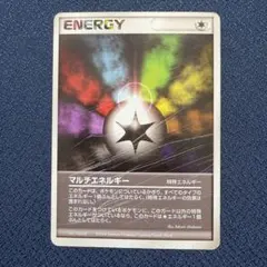 2026年最新】マルチエネルギーの人気アイテム - メルカリ