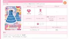 アイカツカード まとめ売り