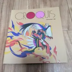 クロッキー帳◇コライドン