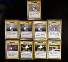 ポケモンカード旧裏 トレーナーカード9枚セット オーキドはかせ 突風