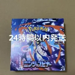 ポケモンカード ニンジャスピナー 1BOX シュリンクなし・ペリペリ付き