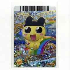 たまごっち アドレスカード メロディっち バイオリン 超ラッキー レア