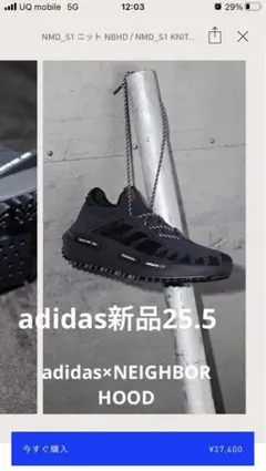 NMD_S1 KNIT NBHD adidas×NEIGHBORHOODコラボ