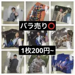 Mrs. GREEN APPLE 若井滉斗 フォトカード イミュータブル