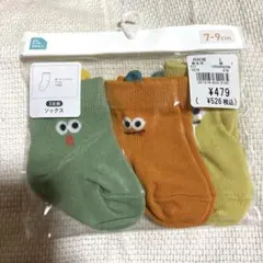 ベビー用 ソックス(7〜9cm)3足組 新品未開封品