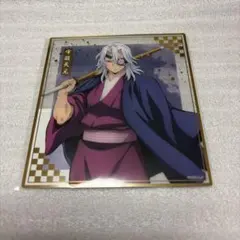 鬼滅の刃　無限城編　アニプレックスオンラインくじ　F賞　クリア色紙　宇髄天元