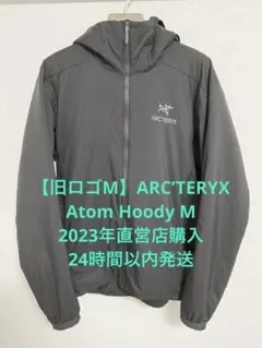 2026年最新】アトムフーディ mの人気アイテム - メルカリ