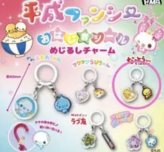 平成ファンシー おはじきシール めじるしチャーム(なっとうちゃん)