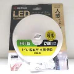 【新品・未使用】アイリスオーヤマ LEDシーリングライト SCL12NMS-TH
