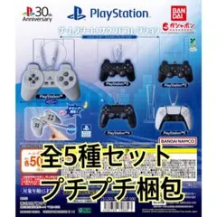 PlayStation™ ゲームスタート! サウンドコレクション 全5種セット