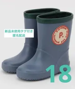 【最安値】p.premier モチーフデザインレインブーツ　新品未使用　タグ付きのサムネイル