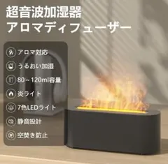 超音波小型加湿器, アロマディフューザー, 七色LEDライト、ブラックのサムネイル