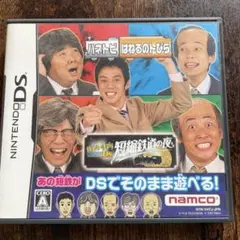 はねるのトびらDS 短縮鉄道の夜　空ケース