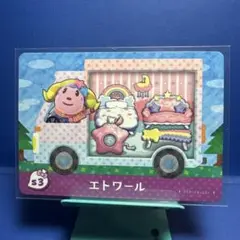 【家具】どうぶつの森 amiiboカード サンリオ S３ エトワール アミーボ