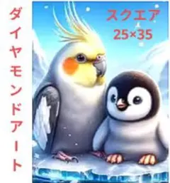 ダイヤモンドアートキット　スクエア　25×35