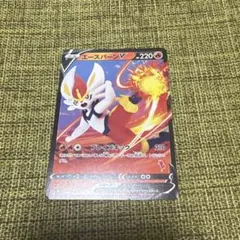 エースバーンV ポケモンカードのサムネイル
